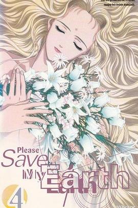 地球守护灵封面图