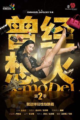 曾经想火 第二季封面图