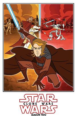 星球大战之克隆战争 第二季封面图