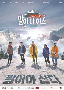 自讨苦吃2封面图