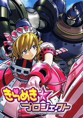 闪耀计划封面图