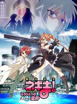 魔法先生 阿里阿德涅篇封面图