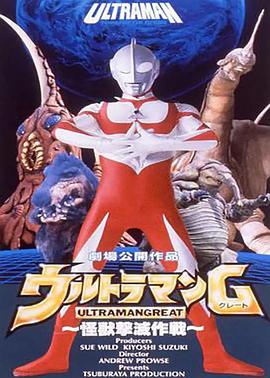 葛雷奥特曼 怪兽击灭作战封面图