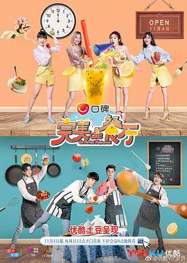 完美的餐厅封面图