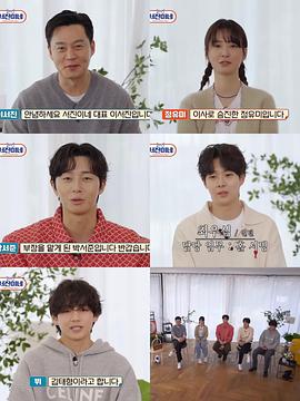 出差十五夜2：瑞镇家 特辑封面图