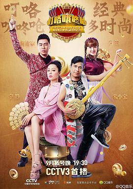 叮咯咙咚呛 第二季封面图