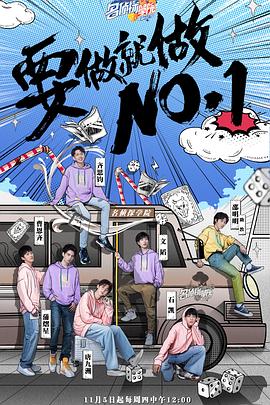 明星大侦探之名侦探学院 第三季封面图