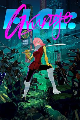 特别的她：垃圾摇滚封面图