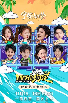 100万个约定封面图