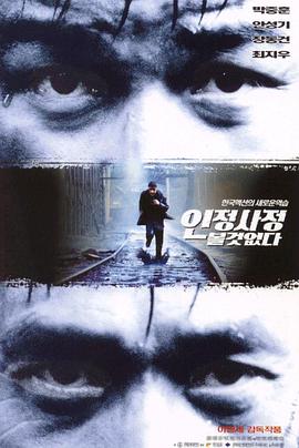 无处藏身封面图