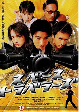 太空游侠封面图