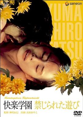 快乐学园封面图