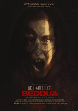 诅咒：贝杜阿封面图