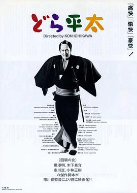 铜锣平太封面图