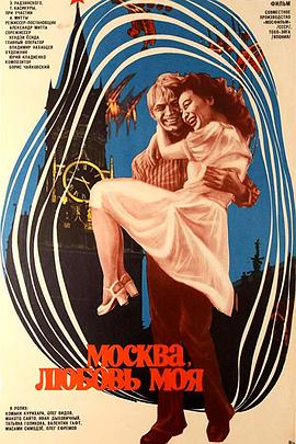 莫斯科之恋封面图