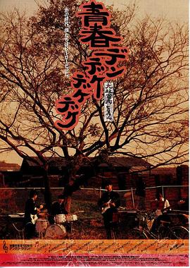 青春摇滚封面图