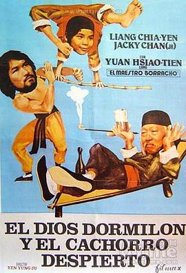 睡拳怪招封面图