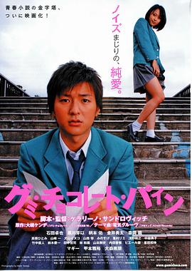 软糖·巧克力·菠萝封面图