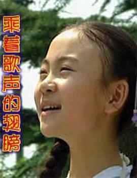 乘着歌声的翅膀封面图