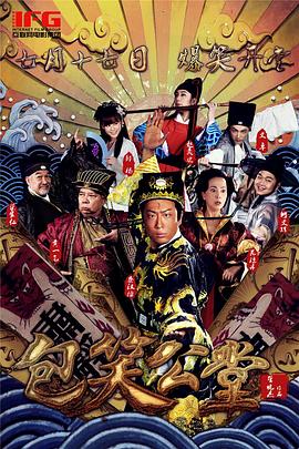 包笑公堂封面图