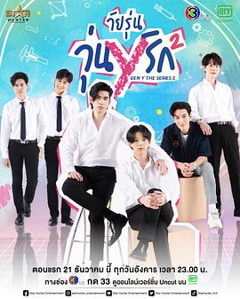 歪爱时代第二季封面图