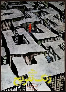 课间休息封面图