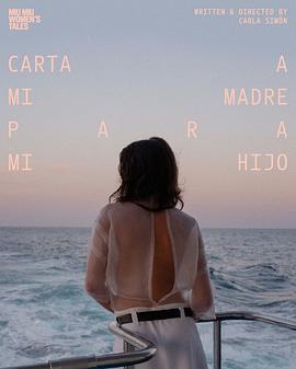 为吾子寄信吾母封面图