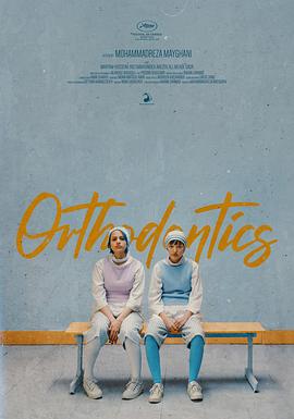 口腔正畸术封面图