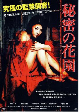 秘密的花园封面图