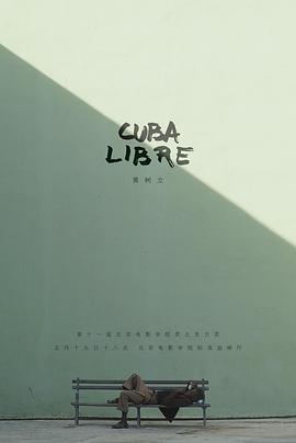 自由古巴封面图