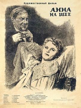 脖子上的安娜封面图
