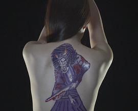 三代目襲名:沙羅 濡れそぼる背に踊る愛欲の夜叉封面图