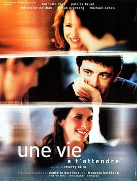 一生在等着你封面图