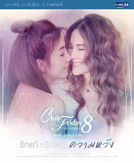 是真爱还是希望封面图