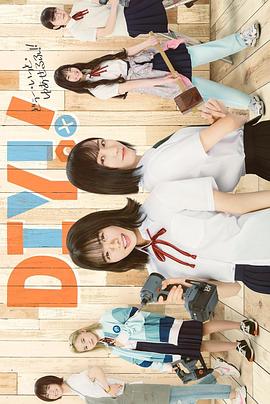 手工少女！封面图