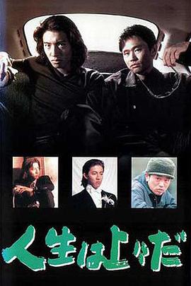 人生至上封面图