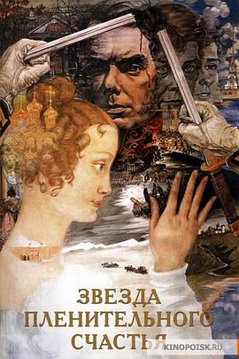 迷人之星封面图