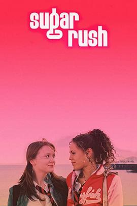 青春糖伴 第一季封面图