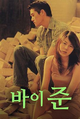 再见，俊封面图