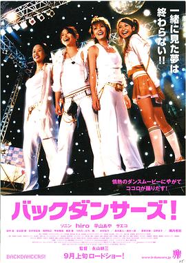 伴舞女郎封面图