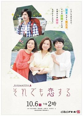 尽管如此仍去爱封面图