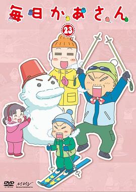 每日妈妈封面图