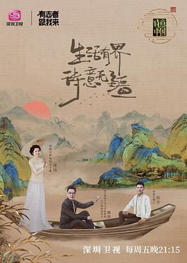 诗意中国封面图