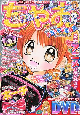 型男恋爱王国封面图