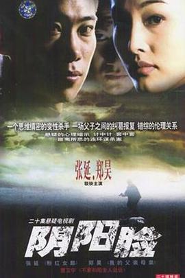 二分之一谋杀案封面图