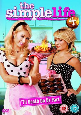 简单生活 第四季封面图