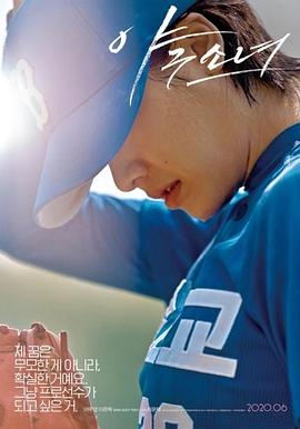 棒球少女封面图