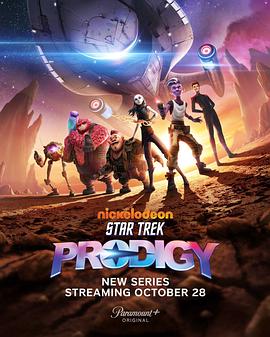 星际迷航：神童 第一季封面图