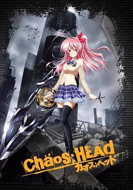 混沌之脑封面图