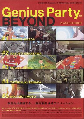 天才嘉年华2封面图